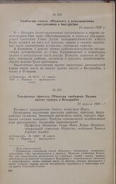Телеграмма протеста Общества свободных Балкан против террора в Бессарабии. 26 апреля 1932 г.