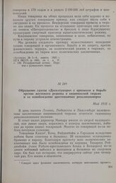 Обращение газеты «Дескэтушаря» с призывом к борьбе против жестокого режима в кишиневской тюрьме и за освобождение арестованных революционеров. Май 1932 г.