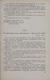 Из информации газеты «Дескэтушаря» — «Фашистский террор». Январь 1933 г.