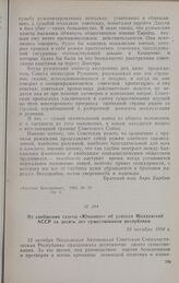 Из сообщения газеты «Юманите» об успехах Молдавской АССР за десять лет существования республики. 23 октября 1934 г.