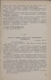 Письмо А. Барбюса автору книги «Татарбунары» В. Карпатову. Сентябрь 1936 г.