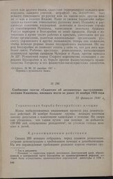 Сообщение газеты «Скынтея» об антивоенных выступлениях женщин Кишинева, имевших место не ранее 26 ноября 1939 года. 23 февраля 1940 г.