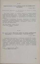Из статьи газеты «Шеньчжоу жибао» по поводу освобождения Бессарабии и ее воссоединения с Советской Родиной. 2 июля 1940 г.