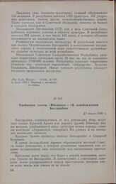 Сообщение газеты «Юманите» — «В освобожденной Бессарабии». 13 июля 1940 г.