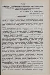Докладная записка УНКВД о трудовом и хозяйственном устройстве ссыльнопоселенцев, расселенных в Красноярском крае. По состоянию на 10 февраля 1942 г. 