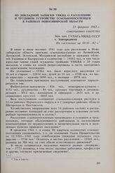 Из докладной записки УНКВД о расселении и трудовом устройстве ссыльнопоселенцев в районах Новосибирской области. 23 февраля 1942 г. 