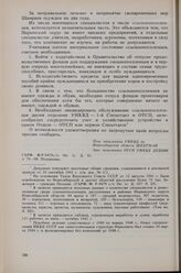 Справка отдела спецпереселений НКВД СССР о расселении спецконтингентов. 2 июня 1942 г. 
