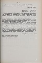 Записка МГБ МССР по «ВЧ» о невыселенных спецконтингентах. 29 апреля 1952 г. 