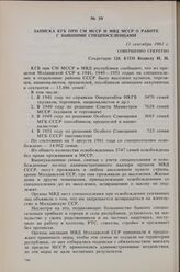 Записка КГБ при СМ МССР и МВД МССР о работе с бывшими спецпоселенцами. 13 сентября 1961 г. 