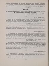 Из дневника реакционного политического деятеля королевской Румынии А. Маргиломана о Хотинском восстании. 26(13) января 1919 г.