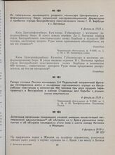Рапорт сотника Лысака командиру 2-й Подольской пограничной бригады петлюровских войск о намерении партизанского отряда из бессарабских повстанцев в количестве 400 человек при двух орудиях переправиться в Бессарабию в районе Студеницы для борьбы с ...