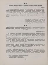 Реферат офицера службы информации полка Вылча № 2 румынской оккупационной армии о допросе участников Хотинского восстания из с. Наславча и свидетелей по их делу. 4 августа 1920 г.