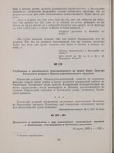 Обвинительное заключение по делу жителей с. Ломачинцы, участвовавших в Хотинском восстании, составленное следователем при военно-полевом суде 2-й дивизии румынской армии. Г. Бельцы, 10 марта 1920 г.