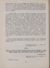 Приказ командира 2-й дивизии румынской армии военному прокурору о созыве с 15 марта по 15 апреля 1920 г. военно-полевого суда по делу хотинских повстанцев Ефрема Ботнарюка, Петра Глушко, Якова Пападюка и Михаила Пападюка. 10 марта 1920 г.