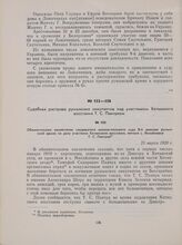 Обвинительное заключение следователя военно-полевого суда 8-й дивизии румынской армии по делу участника Хотинского восстания, жителя с. Михайловка Т. С. Панчука. 25 марта 1920 г.