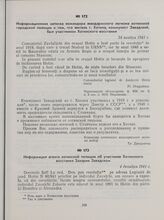 Информация агента хотинской полиции об участнике Хотинского восстания Захарии Завадском. 4 декабря 1941 г.