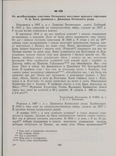 Из автобиографии участника Хотинского восстания красного партизана Н. М. Быха, уроженца с. Данковцы Хотинского уезда