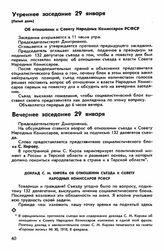 Первый съезд, гор. Моздок, 25-31 января 1918 г. Вечернее заседание 29 января
