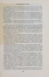 Космическая стрела 