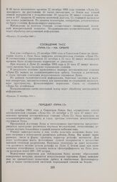 Передает «Луна-12» (ТАСС) 