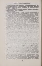 Вперед, к победе коммунизма! 