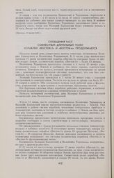 Сообщения ТАСС. Совместный длительный полет кораблей «Восток-5» и «Восток-6» продолжается 