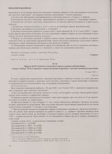 Приказ № 027 военного коменданта города и крепости Кенигсберга генерал-майора М.В. Смирнова о перерегистрации и прописке местного немецкого населения. 16 мая 1945 г.