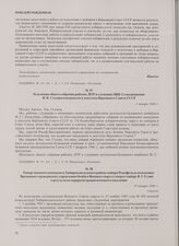 Рапорт военного коменданта Хайнрихсвальдского района майора Розенфельда начальнику Временного гражданского управления Особого Военного округа генерал-майору В.Г. Гузию о результатах перерегистрации немецкого населения. 15 января 1946 г.