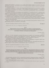 Отношение временно исполняющего должность военного прокурора Кенигсбергского гарнизона генерал-майора Шарандина начальнику торгового отдела Управления по гражданским делам Кенигсбергской области о фактах продажи в комиссионном магазине коллекций п...