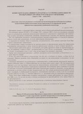 Приказ № 102 начальника Временного управления по гражданским делам генерал-майора В.Г. Гузия о нарушениях трудовой дисциплины в отделениях районных управлений по гражданским делам Кенигсберга. 13 апреля 1946 г.