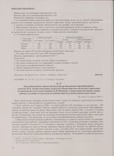 Докладная записка старшего инструктора организационно-партийной работы капитана М.Б. Лукина начальнику политотдела Кенигсбергского областного управления по гражданским делам подполковнику В.И. Никишову о закреплении постоянных кадров рабочих и усл...