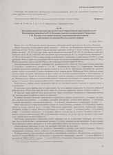 Докладная записка инструктора политотдела Управления по гражданским делам Калининградской области Н.Я. Казакова заместителю начальника Управления Г.Ф. Нахаеву о состоянии пунктов для размещения колхозников и хозяйственном положении Пилькалленского...