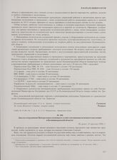 Доклад сотрудников Центрального немецкого клуба о положении немецкого населения в Калининградской области. Не ранее 18 августа 1946 г.