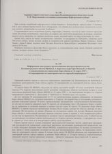 Информация заведующего организационно-инструкторским отделом Калининградского обкома ВКП(б) В.А. Королева секретарю обкома П.А. Иванову о невыполнении постановления бюро обкома от 22 марта 1947 г. «О мероприятиях по санитарной очистке города Калин...