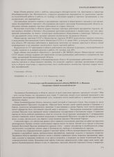Статья секретаря Калининградского обкома ВКП(б) П.А. Иванова «За расцвет нашей молодой области». 1 мая 1947 г.