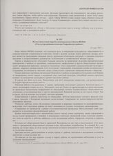 Из постановления бюро Калининградского обкома ВКП(б) «О культуре районного центра Гвардейского района». 10 мая 1947 г.
