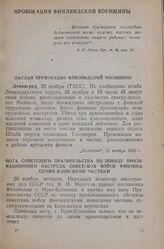 Наглая провокация финляндской военщины. Ленинград, 26 ноября (ТАСС)
