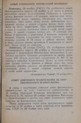 Ответ Советского правительства на ноту Финляндского правительства. 28 ноября 1939 г.