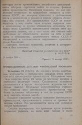 Провокационные действия финляндской военщины. Хельсинки, 28 [ноября] (ТАСС)