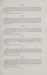 Обмен письмами между Заместителем Председателя Союзной Контрольной Комиссии в Болгарии и Председателем Министерского Совета Болгарии о восстановлении дипломатических отношений. 14-16 августа 1945 г.