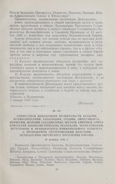 Совместная Декларация Правительств Бельгии, Великобритании, Голландии, Греции, Люксембурга, Норвегии, Польши, Соединенных Штатов Америки, Союза Советских Социалистических Республик, Чехословакии, Югославии и Французского Национального Комитета о п...
