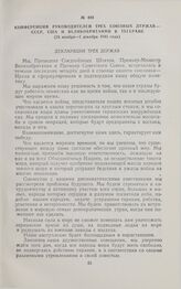 Конференция руководителей трех союзных держав — СССР, США и Великобритании в Тегеране. 28 ноября-1 декабря 1943 г.