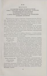 Протокол Соглашения между правительствами Союза Советских Социалистических Республик, Соединенных Штатов Америки и Соединенного Королевства Великобритании о зонах оккупации Германии и об управлении «Большим Берлином». 12 сентября 1944 г. 