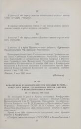 Конференция руководителей трех союзных держав — СССР, США и Великобритании в Крыму. Протокол работы Крымской Конференции. 4-11 февраля 1945 г.