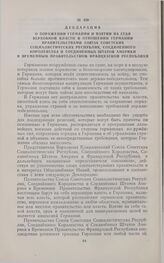 Декларация о поражении Германии и взятии на себя верховной власти в отношении Германии Правительствами СССР, Соединенного Королевства, США и Временным Правительством Французской Республики. 5 июня 1945 г.