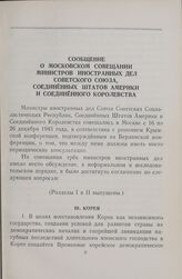 Сообщение о Московском совещании министров иностранных дел Советского Союза, Соединенных Штатов Америки и Соединенного Королевства. 27 декабря 1945 года
