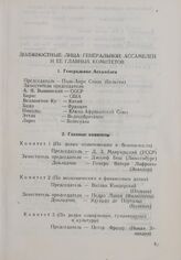 Документы