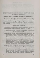 Резолюция Генеральной Ассамблеи ООН. Первая часть первой сессии. 10 января-14 февраля 1946 г. Об учреждении Комиссии по Контролю над Атомной Энергией