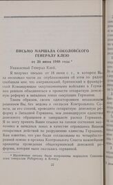 Письмо маршала Соколовского генералу Клею от 20 июня 1948 года