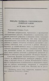 Письмо маршала Соколовского генералу Клею от 22 июня 1948 года